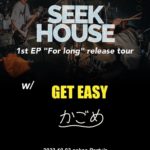 SEEK HOUSE 1st EP "For long" release tour