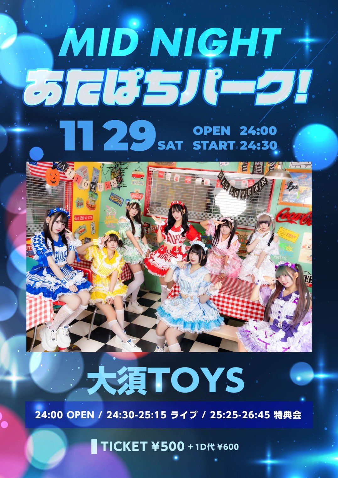 MID NIGHT あたぱち パーク！