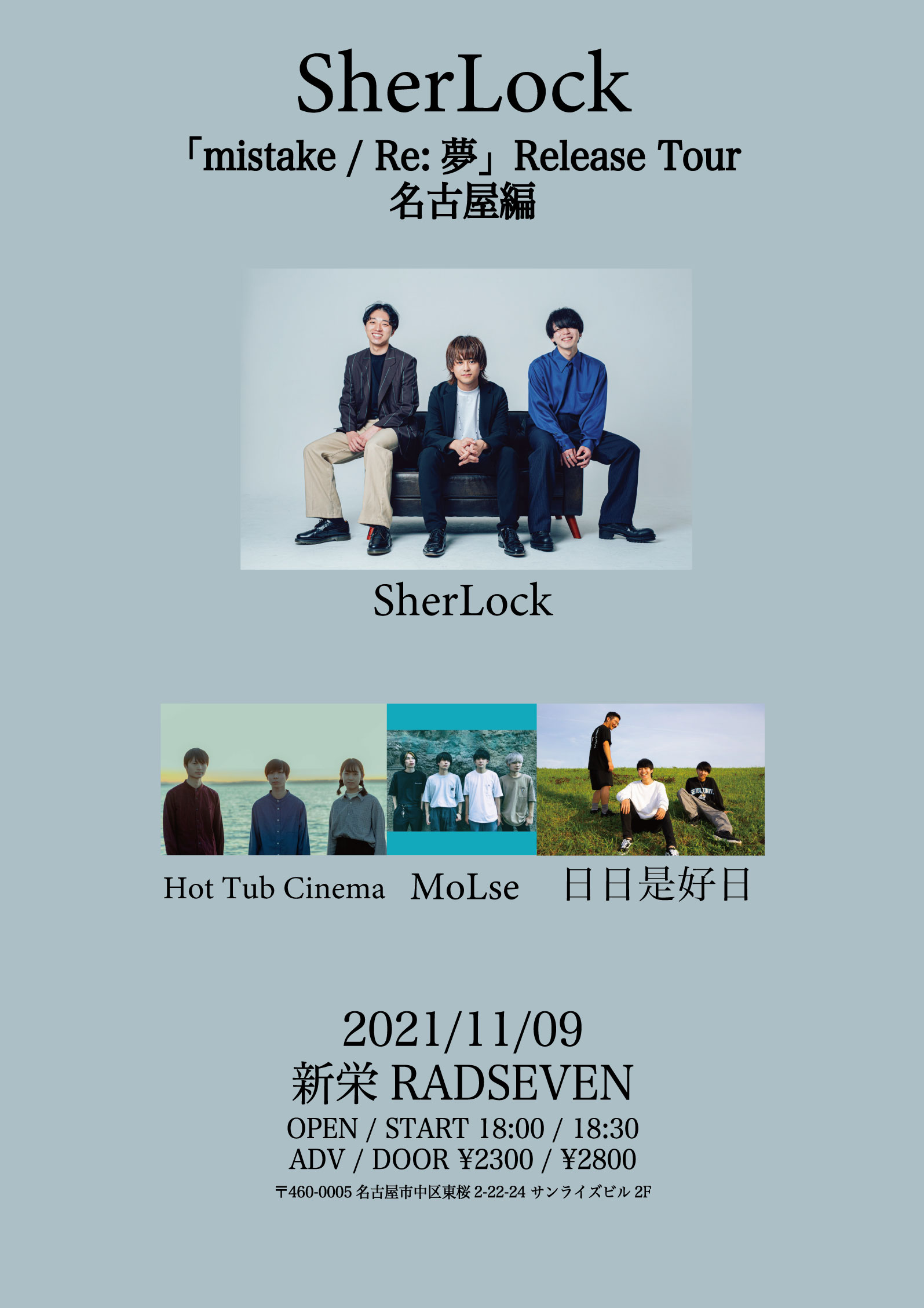 「SherLock「mistake / Re:夢」Release Tour」