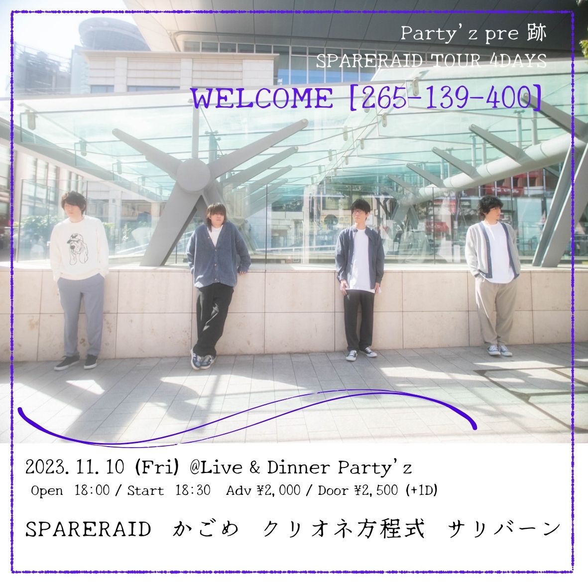 Party'z pre. 跡  SPARERAID TOUR 4DAYS [265-139-400] WELCOME DAY3