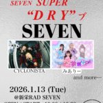 新人バイトみかちゃん(男)pre. SEVEN SUPER "DRY"ブ