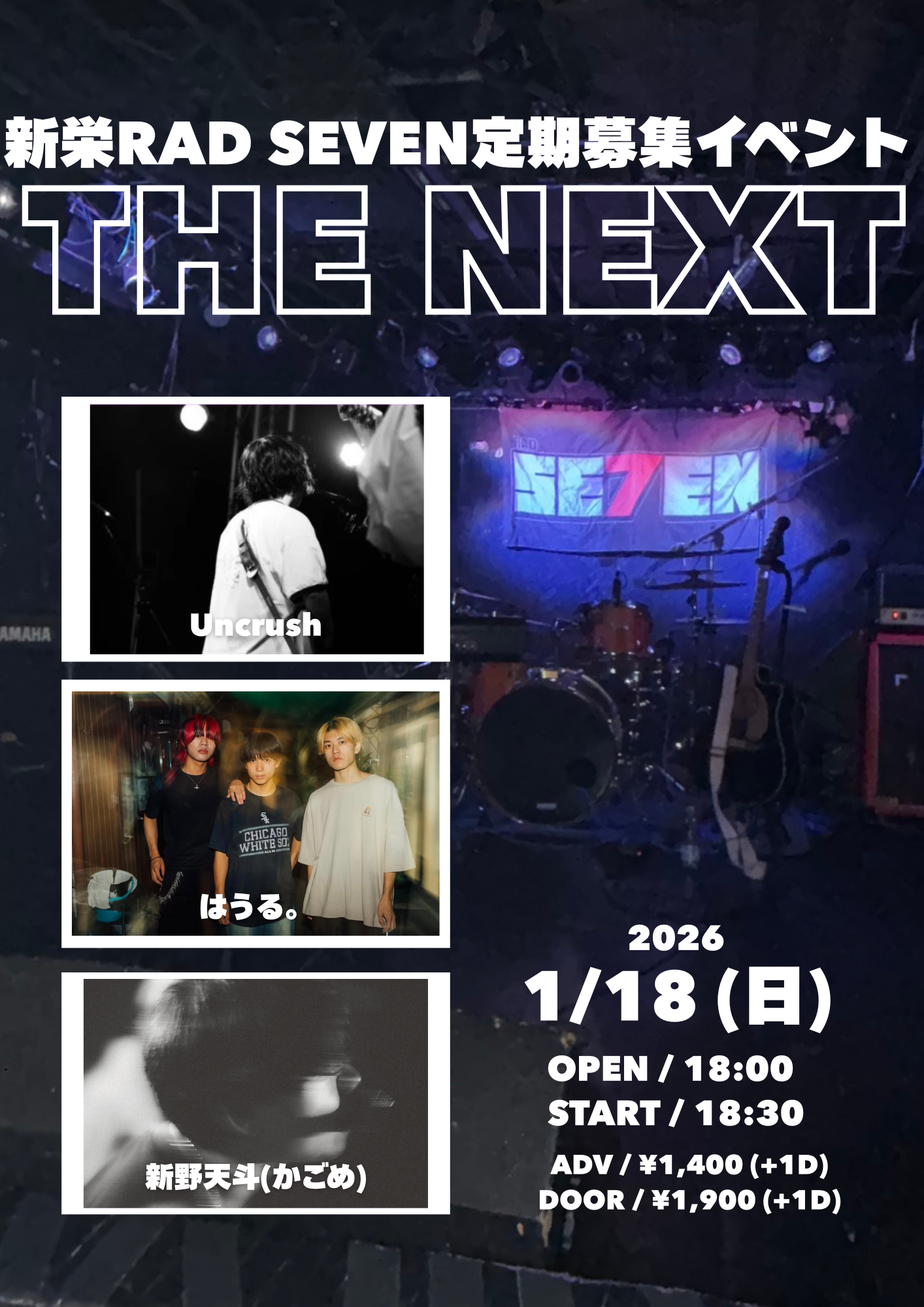 新栄RAD SEVEN 定期募集イベント　THE NEXT