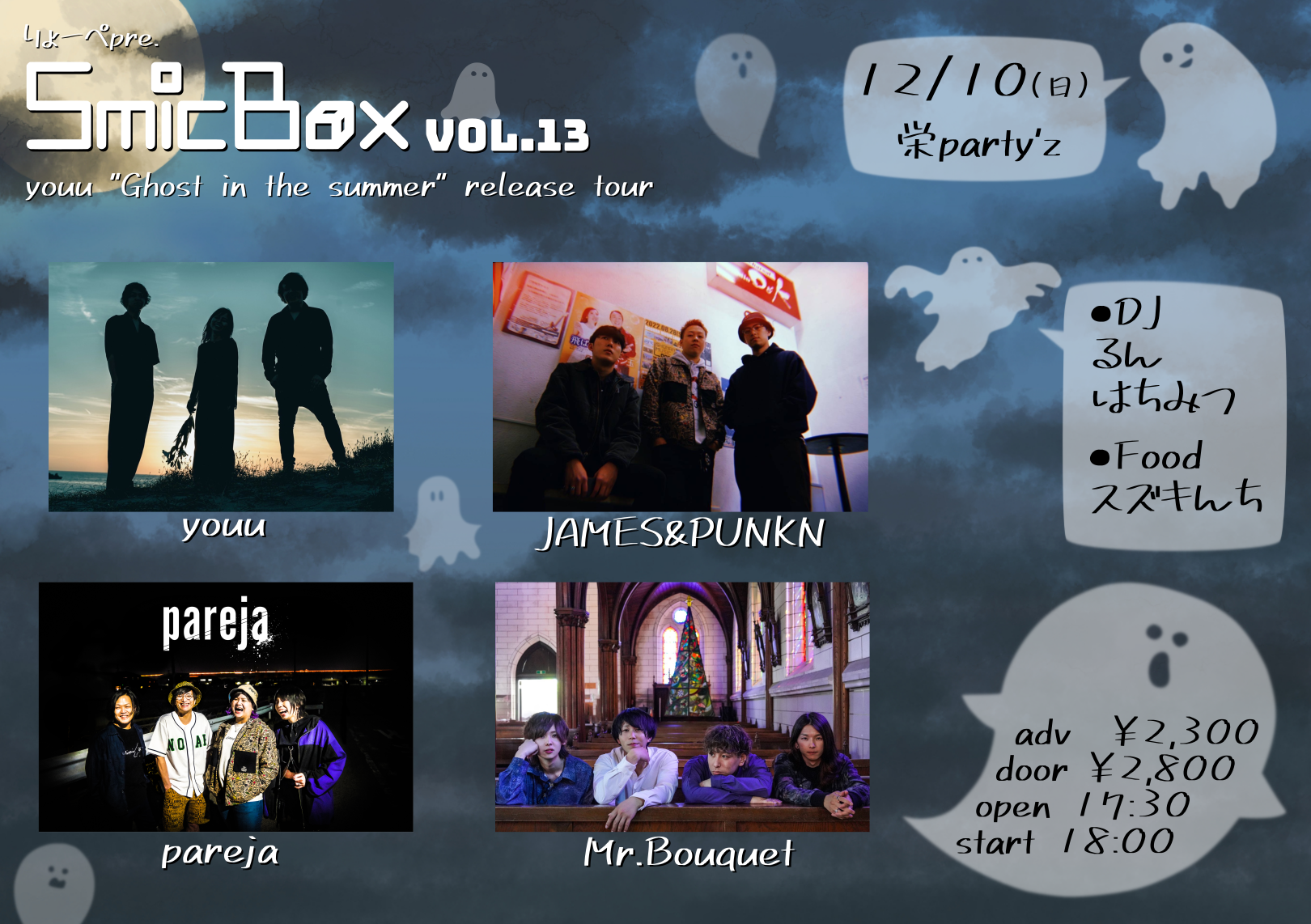 Smic Box vol.13 youu "Ghost in the summer" release tour