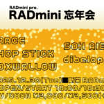 RADmini 忘年会