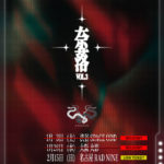 Knosis pre 奈落 vol.3