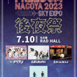 FREEDOM NAGOYA 2023 SKY EXPO 後夜祭