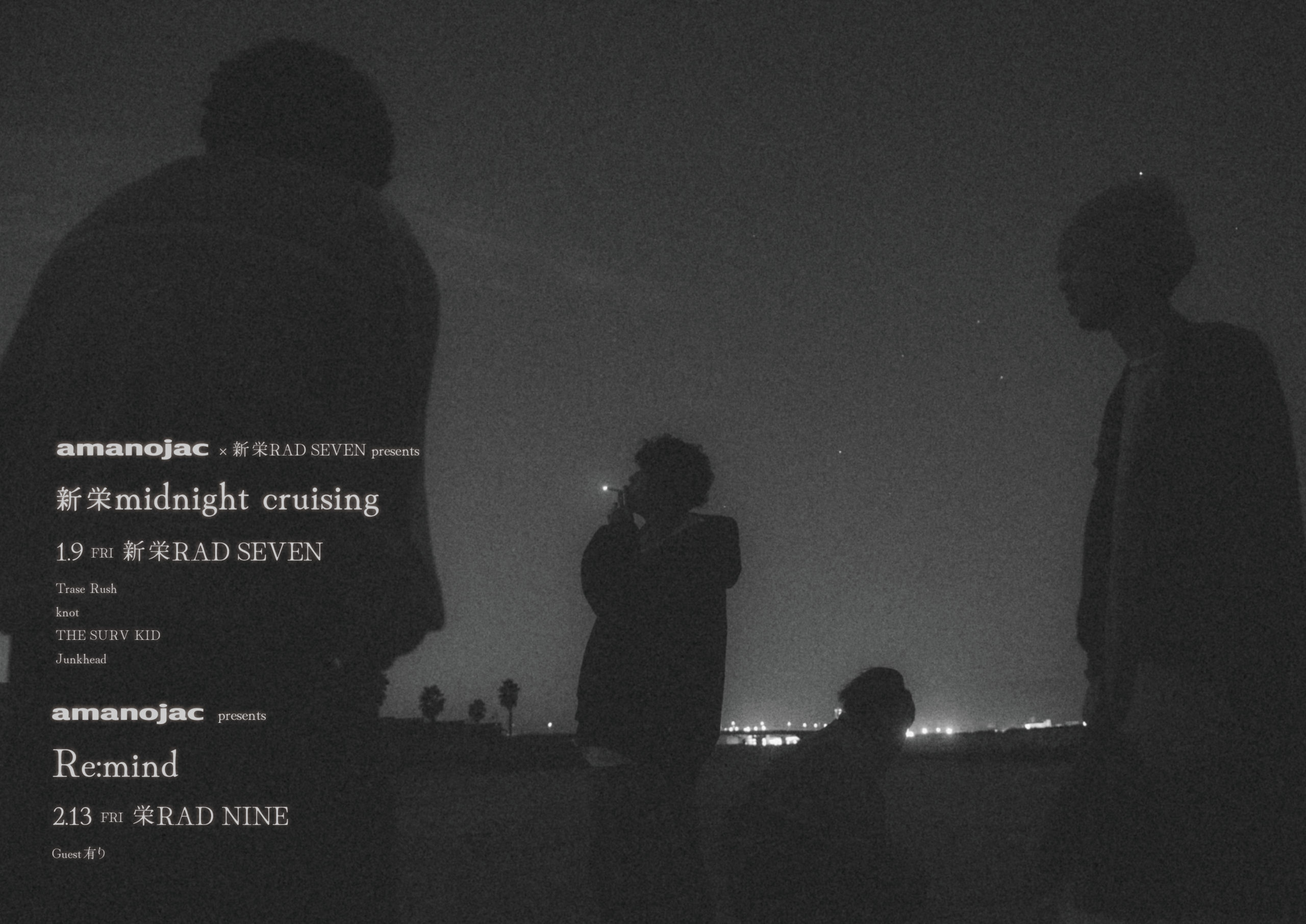 amanojac presents Re:mind