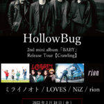 HollowBug 2nd mini album「BABY」Release Tour【Crawling】