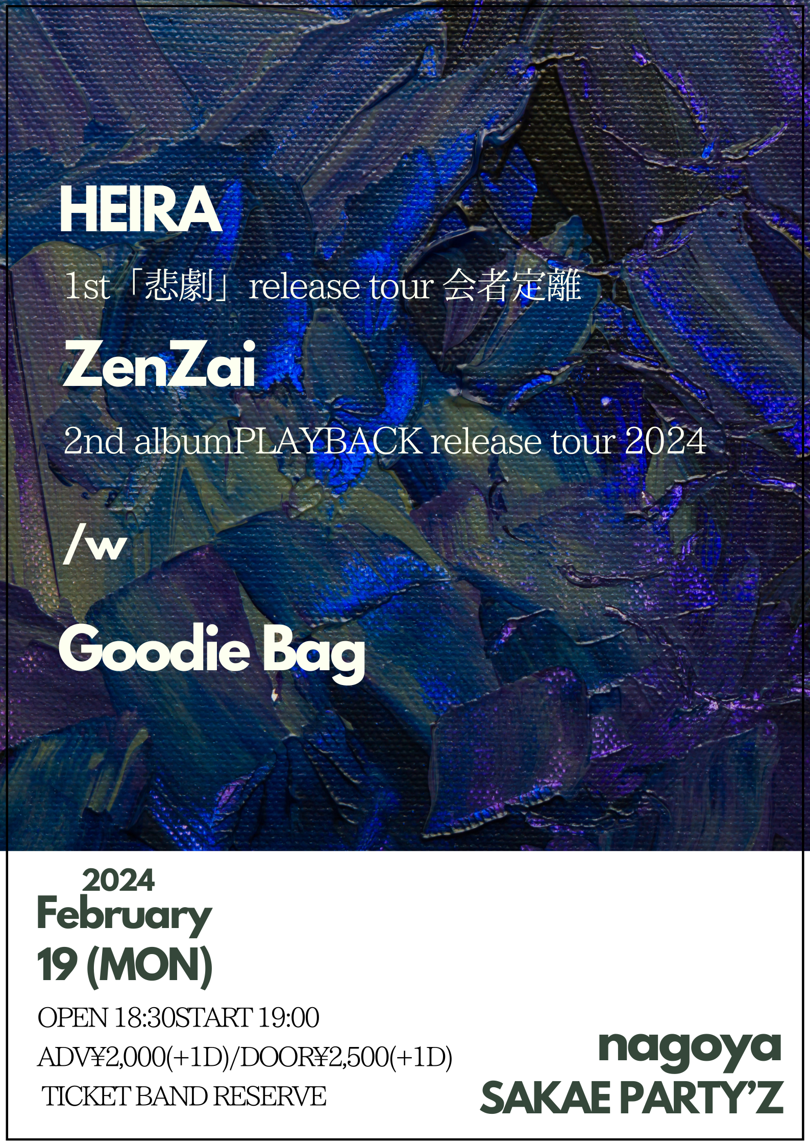 HEIRA 1st 「悲劇」release tour 会者定離　ZenZai 2nd albumPLAYBACK release tour