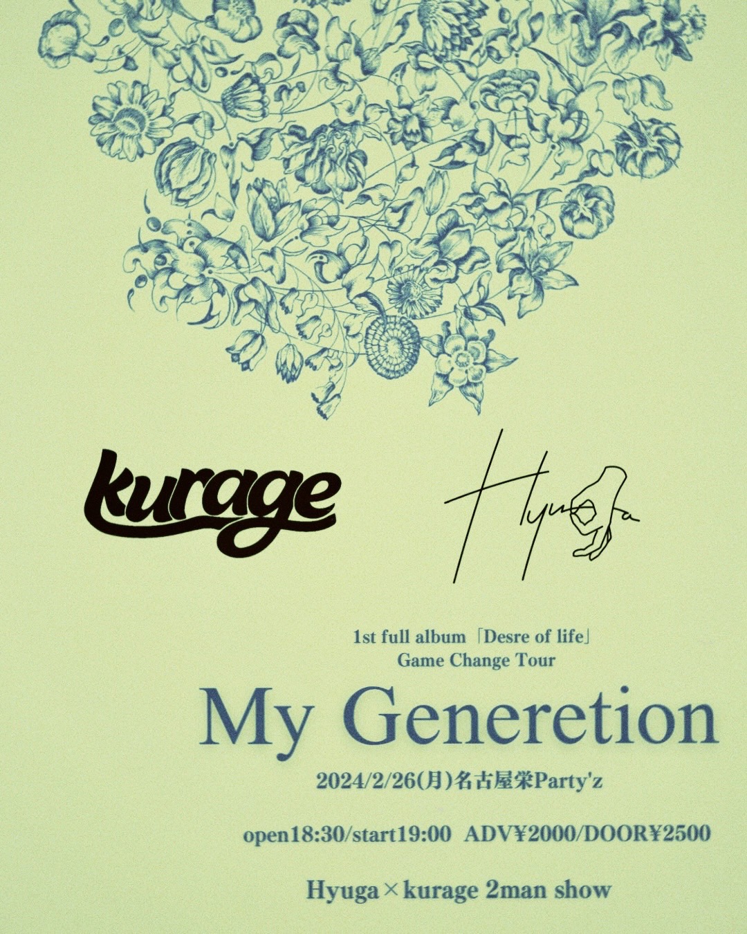 Hyuga 1st full album「Desire of life」 Game Change Tour  Hyuga×kurage 2MAN Show
