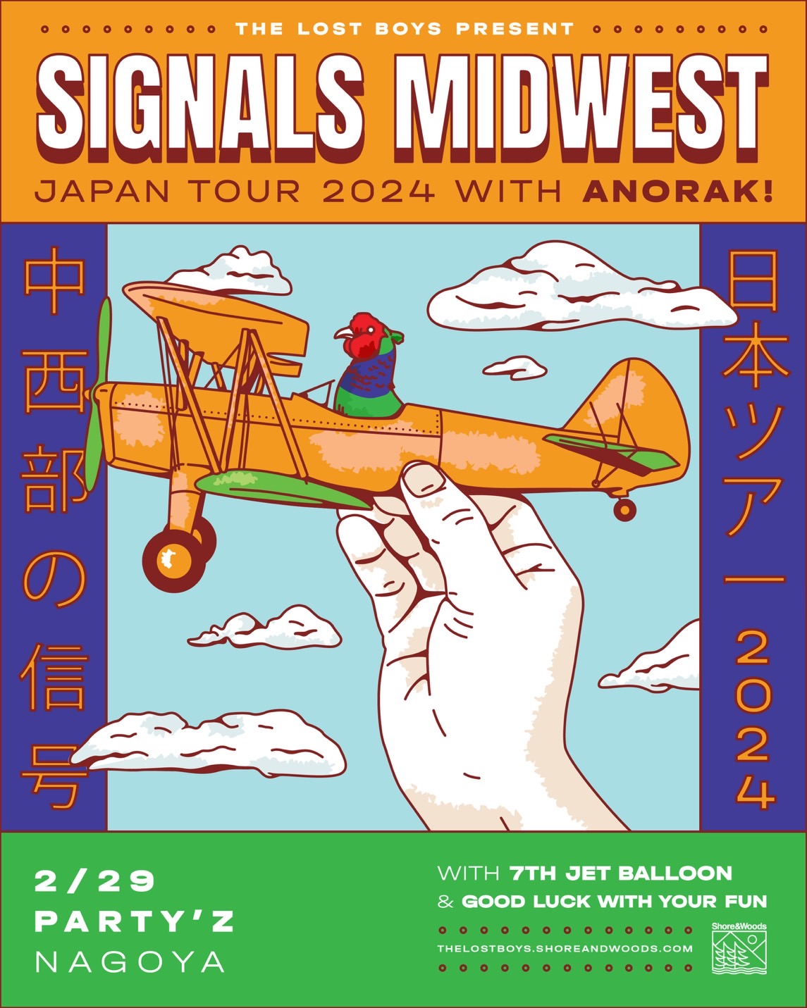 THE LOST BOYS PRESENTS SIGNALS MIDWEST JAPAN TOUR 2024