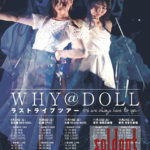 【WHY＠DOLLラストライブツアー～We are always here for you～名古屋公演】