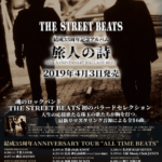 【THE STREET BEATS 結成35周年ANNIVERSARY TOUR “ALL TIME BEATS”】