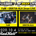 小辻生誕直前!! SP 2MAN LIVE 【FaM x GRATITA-ALA 2MAN LIVE】