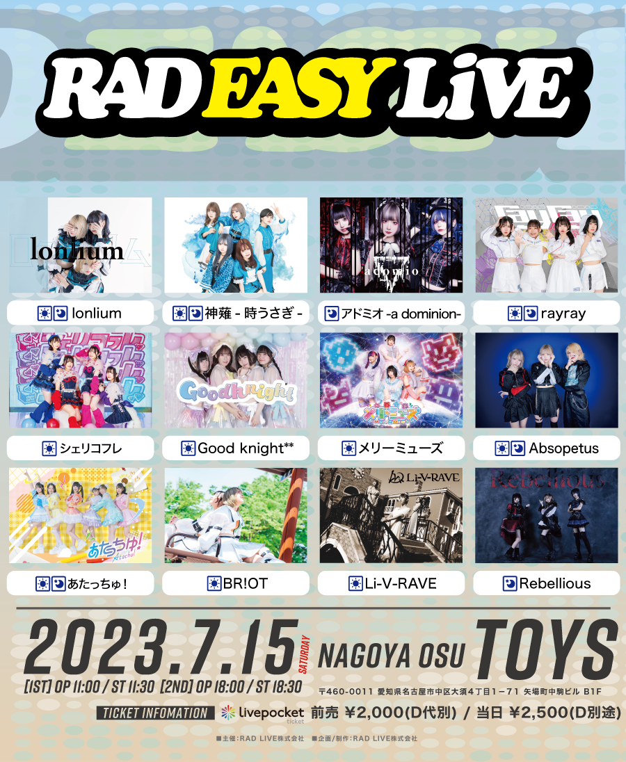 RAD EASY LIVE【2部】