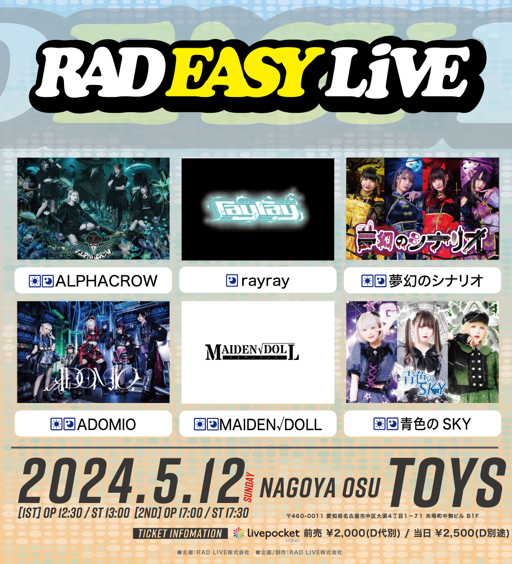 RAD EASY LIVE【1部】