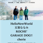 R.A.D presents "AUTHENTIC" HelloNewWorld 1st Album ”希未を探して" Release Tour 希未を探して 〜 拝啓、最愛の町より 〜 TOUR2022