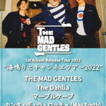 THE MAD GENTLES 海鳴りチェンネエツアー2022