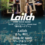 R.A.D presents "AUTHENTIC" Lailah 1st EP「ヨアケマエニ」 release tour「扉の先へツアー」