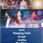 R.A.D presents "AUTHENTIC" aiwo 2nd EP『星愛遊泳』release event 「星愛遊泳 tour」名古屋編 Sleeping Girls「電光石火ツアー」