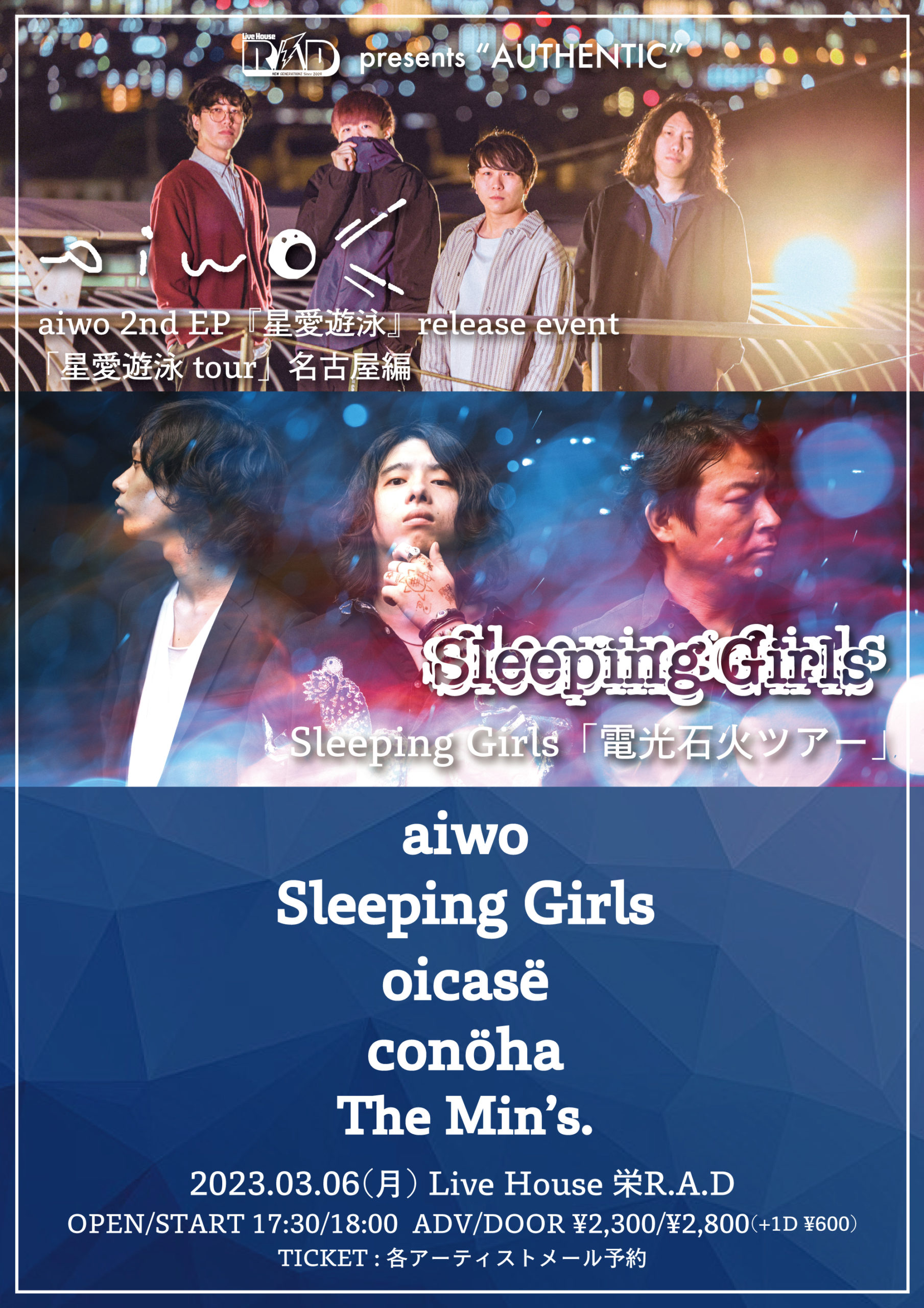 R.A.D presents "AUTHENTIC" aiwo 2nd EP『星愛遊泳』release event 「星愛遊泳 tour」名古屋編 Sleeping Girls「電光石火ツアー」