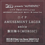 R.A.D presents “AUTHENTIC” ニイナ 『あなたとわたし』tour AMUSEMENT LAGER 2nd EP「途上から一言」Release Tour