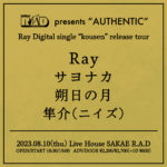 R.A.D presents “AUTHENTIC” Ray Digital single “kousen” release tour