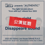 R.A.D presents "AUTHENTIC" The right 1st mini album「from with out」 release tour ※公演延期