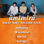 R.A.D presents "AUTHENTIC" umimiru 2nd EP “koko” RELEASE TOUR