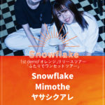 Snowflake 1st demo「オレンジ」リリースツアー 「ふたりでワンセットツアー」