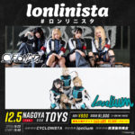 "lonlinista" -#ロンリ二スタ-