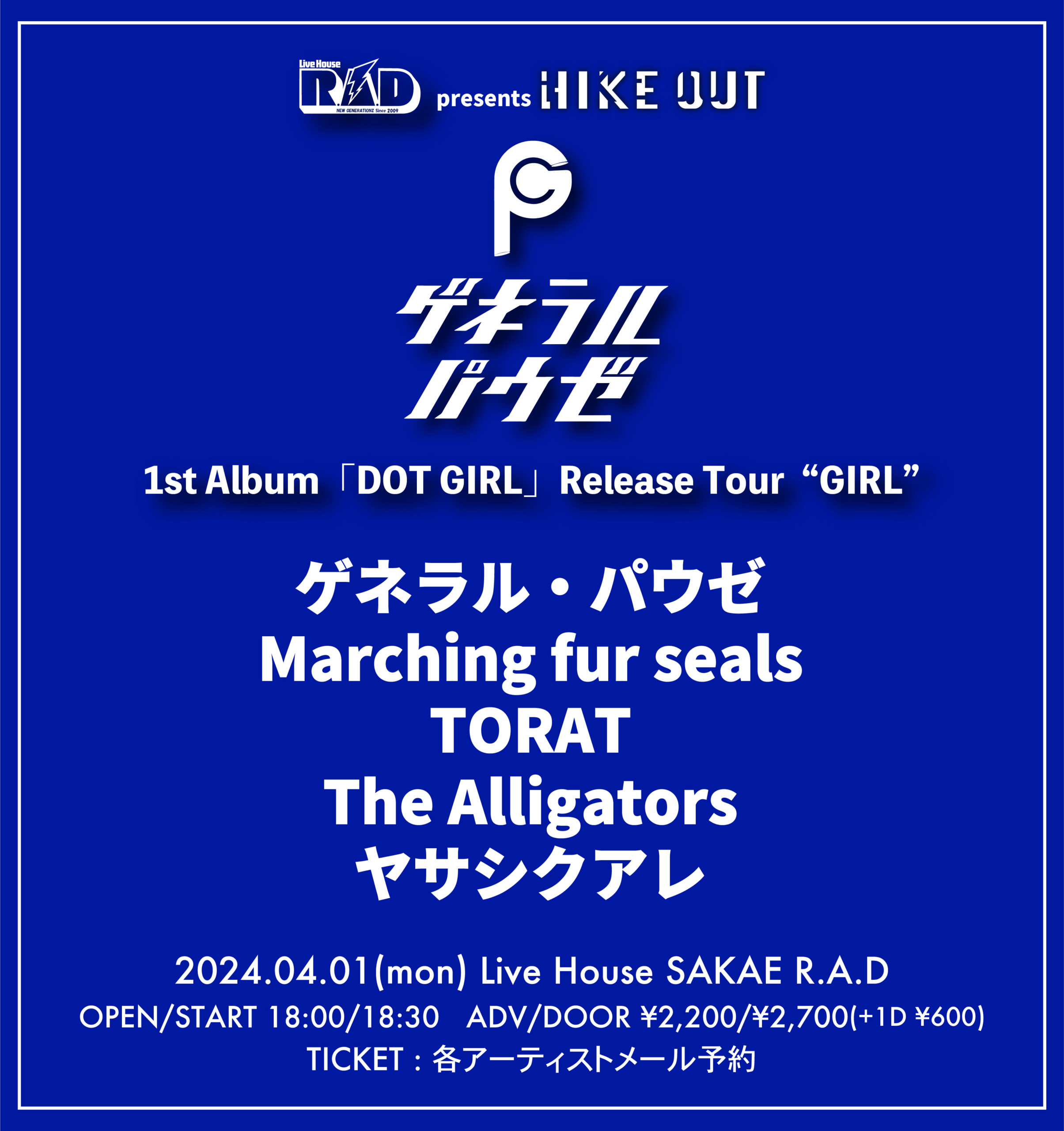R.A.D presents.“HIKE OUT” ゲネラル・パウゼ 1st Album「DOT GIRL」Release Tour “GIRL”