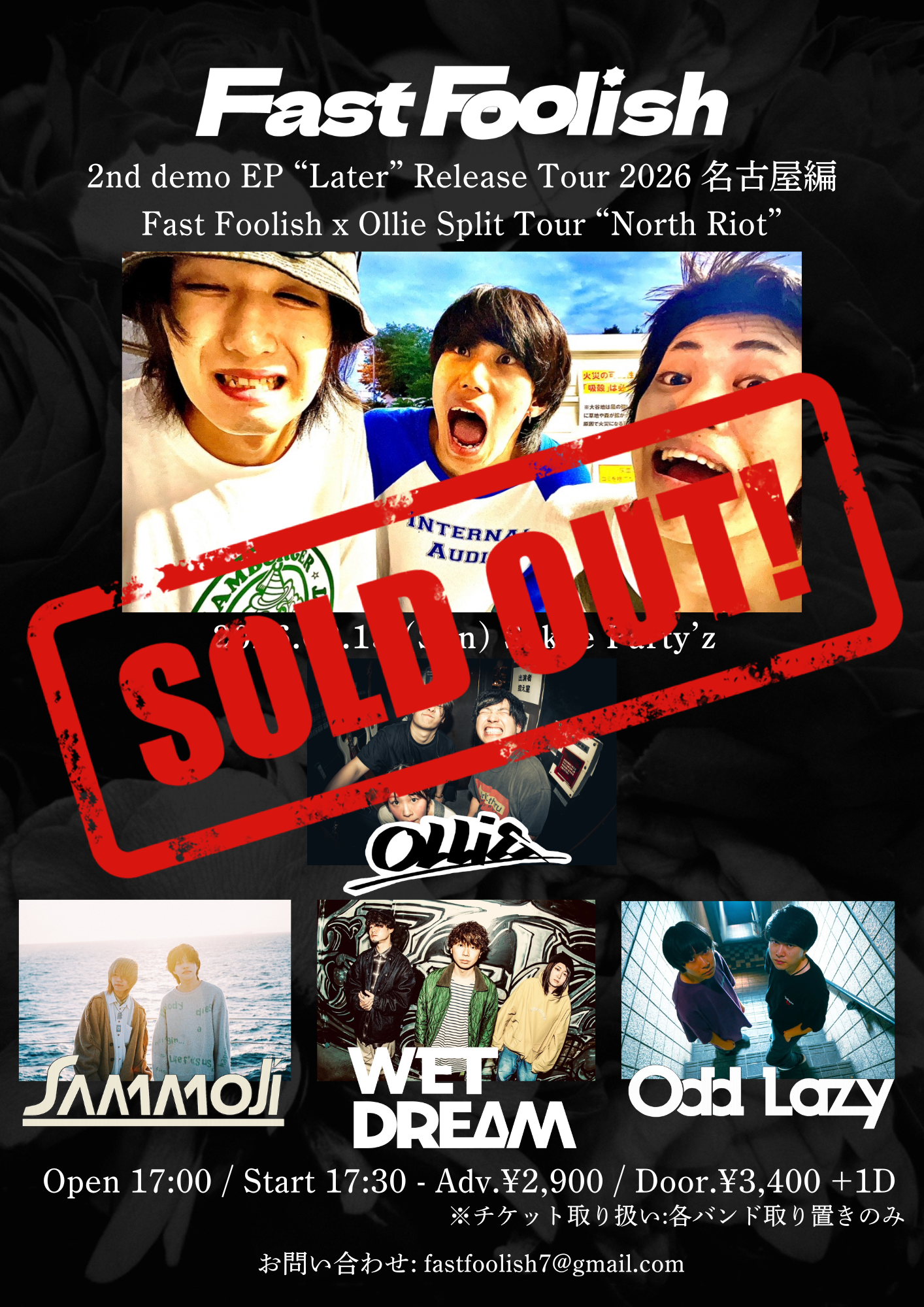 Ollie × Fast Foolish Split Tour "North Riot"