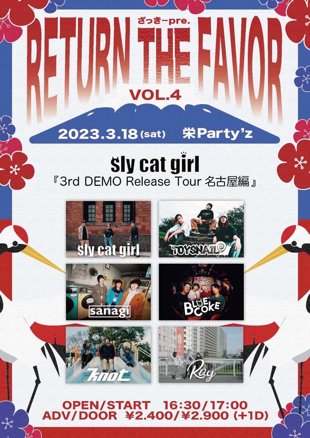 ざっきーpre. 「RETURN THE FAVOR」 sly cat girl 「3rd DEMO Release Tour名古屋編」