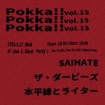 Pokka!! vol.15