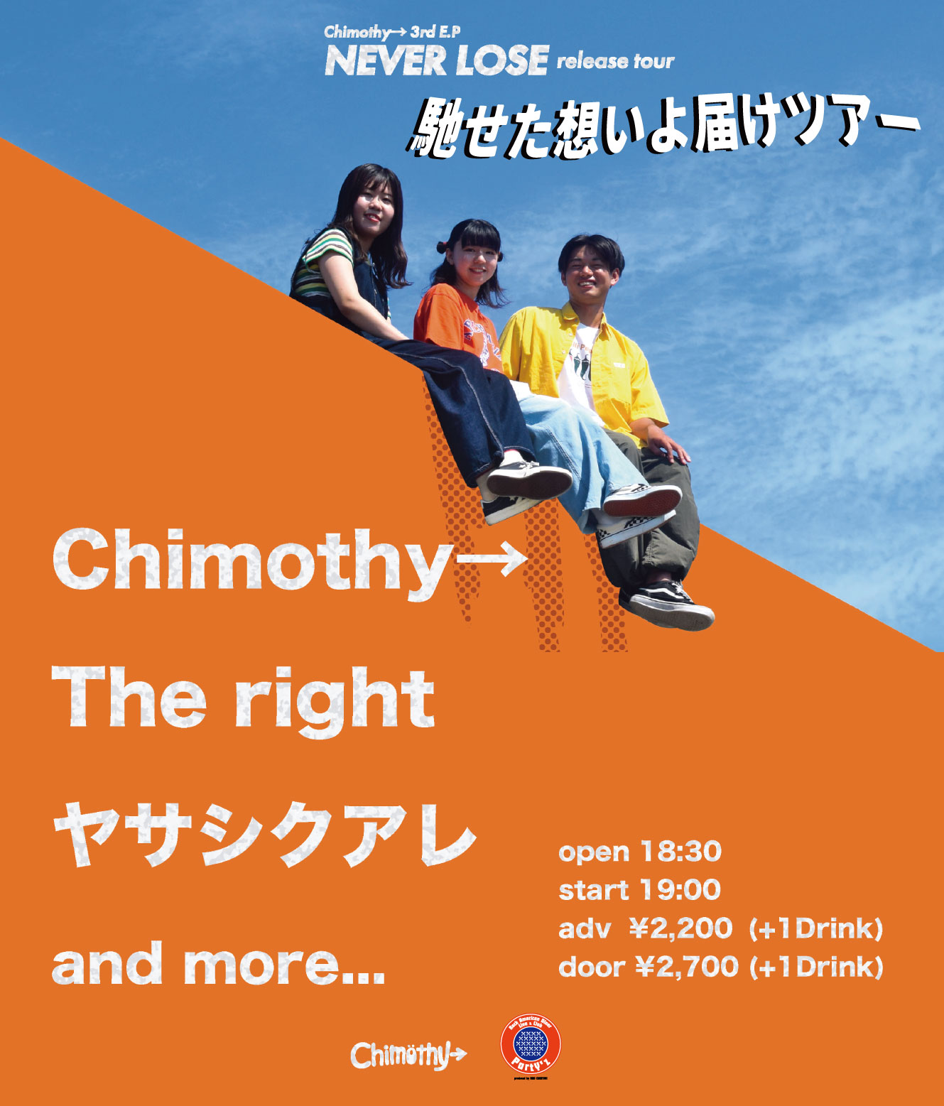 Chimothy→ 3rd E.P NEVER LOSE release tour 馳せた想いよ届けツアー