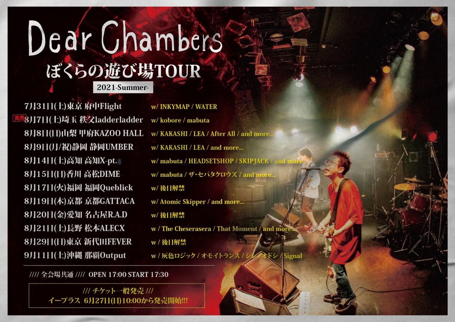 Dear Chambers presents "ぼくらの遊び場TOUR 2021-Summer-"