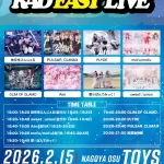 RAD EASY LIVE〈2部〉