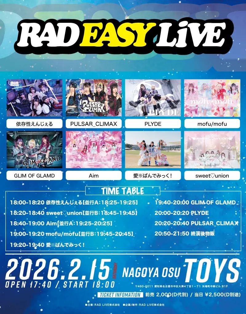 RAD EASY LIVE〈2部〉