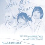 もしもFortissimo 2nd Anniversary tour "あおい僕らを愛せるように"