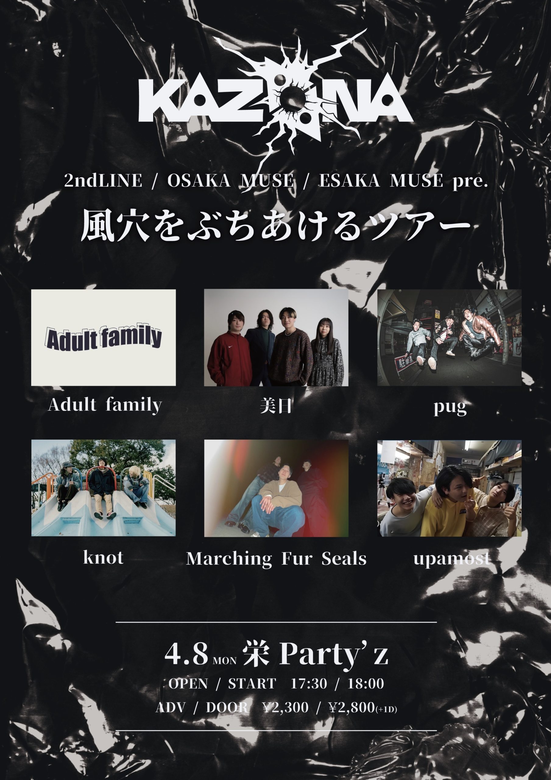 コンピレーションアルバム 『KAZAANA' 24』Release Tour 風穴をぶちあけるツアー' 24