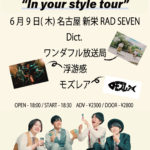 Dict. １st EP "style" Release Tour "In your style tour"