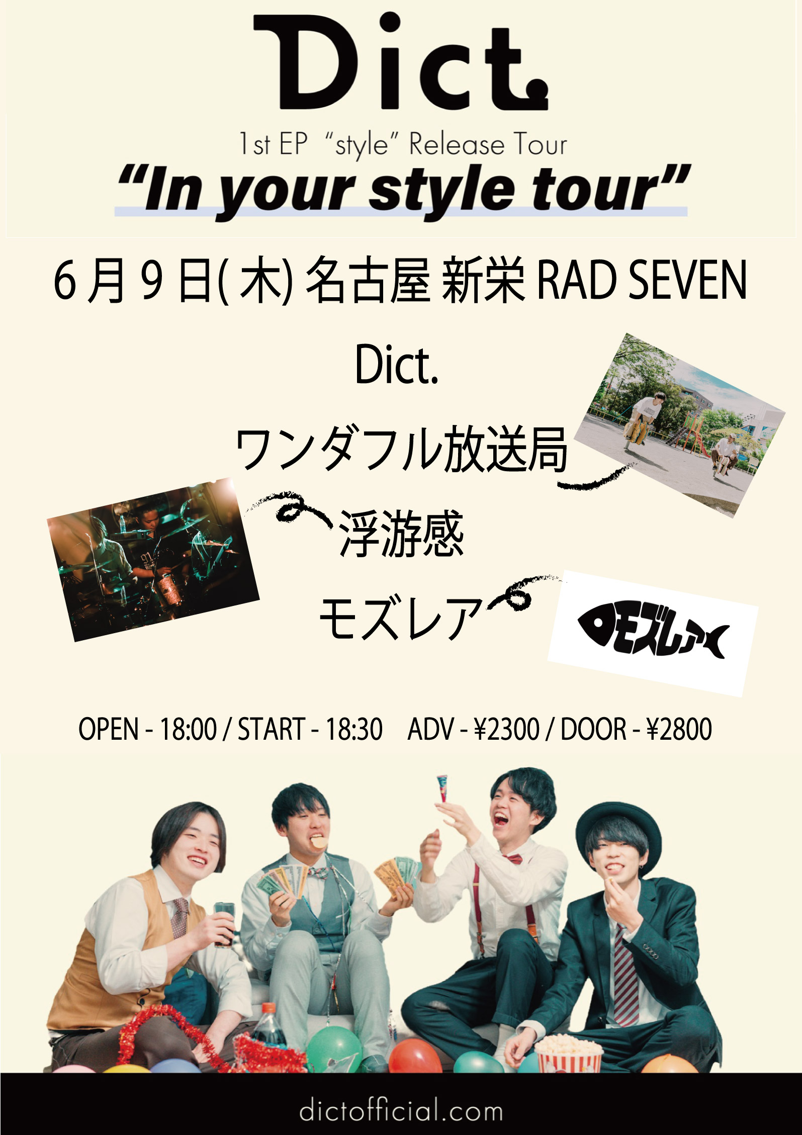 Dict. １st EP "style" Release Tour "In your style tour"