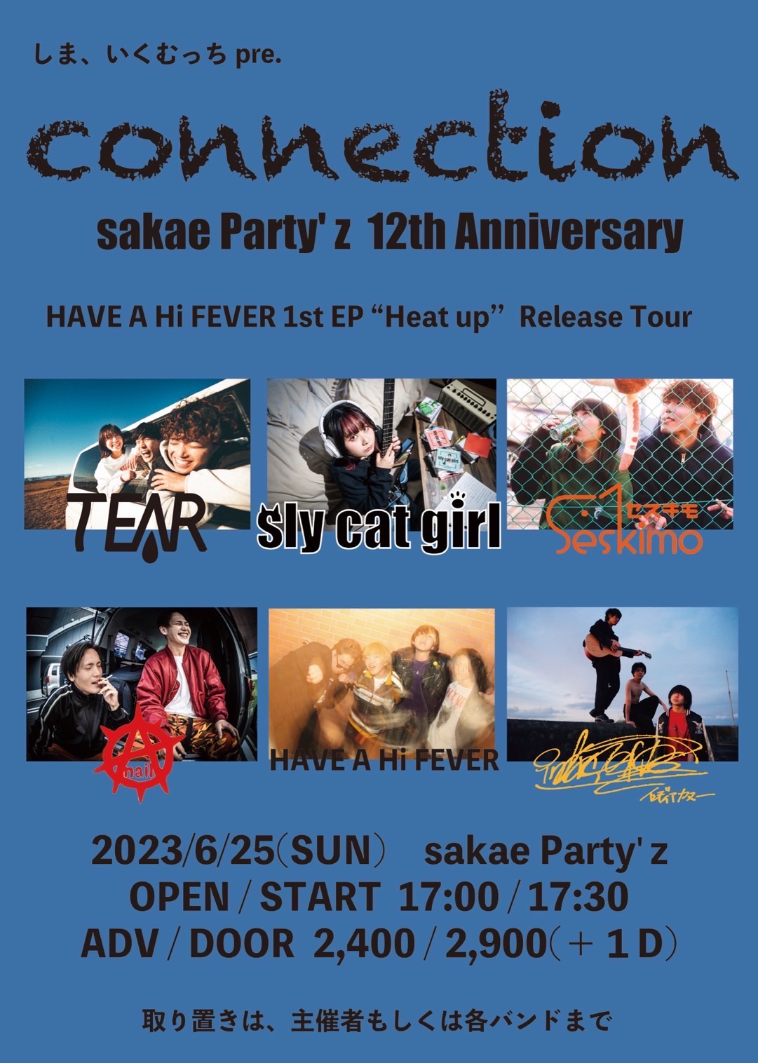 「connection」 sakae Party'z 12th Anniversary HAVE A Hi FEVER 1st EP"Heat up"release tour