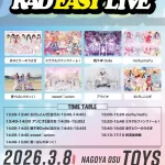 RAD EASY LIVE〈1部〉