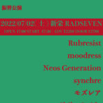 「moodress×Rubresist  "We're mood-resist" 振替公演」
