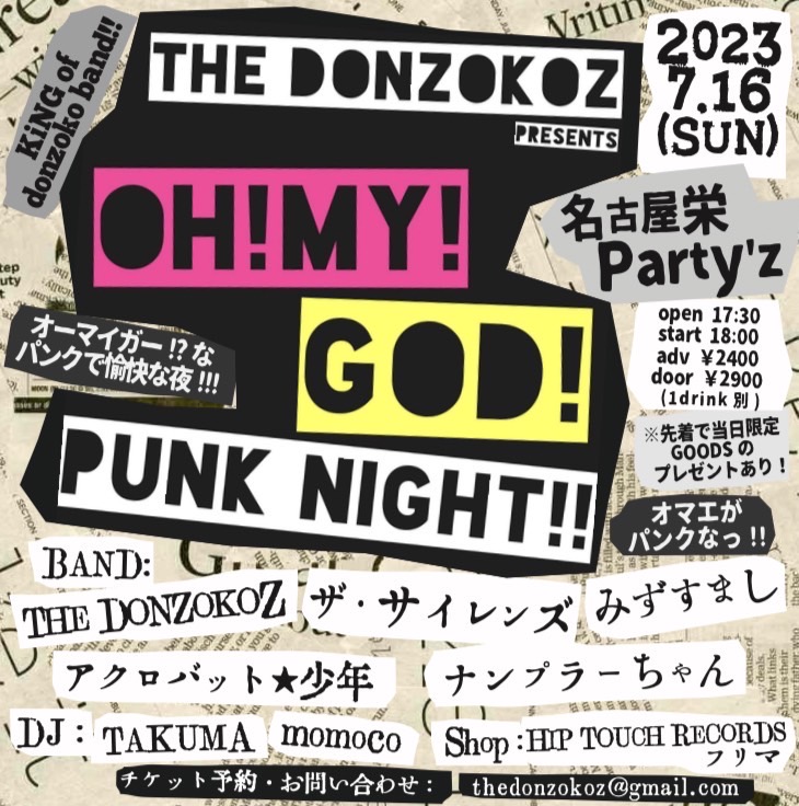 THE DONZOKOZ PRESENTS OH!MY!GOD! PUNK NIGHT!!