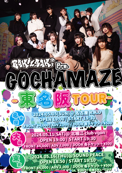 RAKUGAKI pre. GOCHAMAZE-東名阪TOUR-