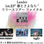 Lander 1st.EP"春とさよなら" リリースツアーファイナル