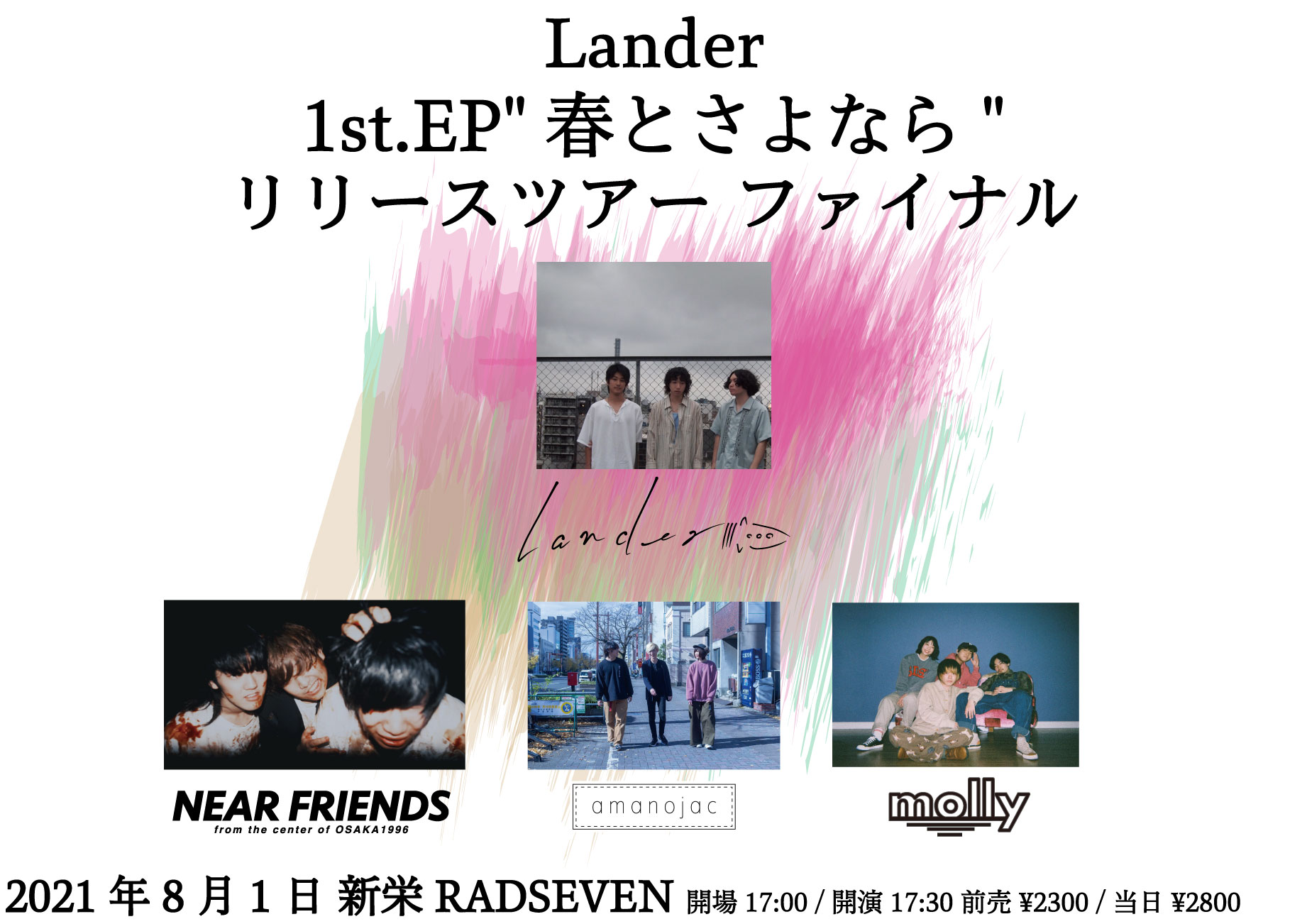 Lander 1st.EP"春とさよなら" リリースツアーファイナル